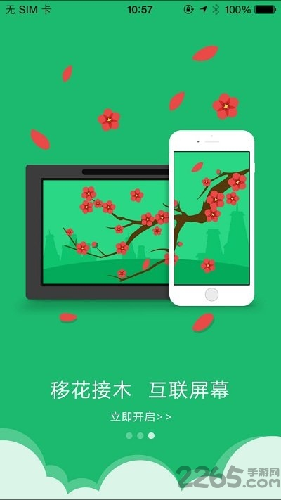 九州行地图APP