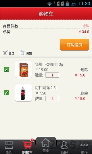 见福管理APP