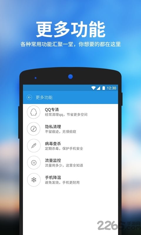 安卓清理大师APP