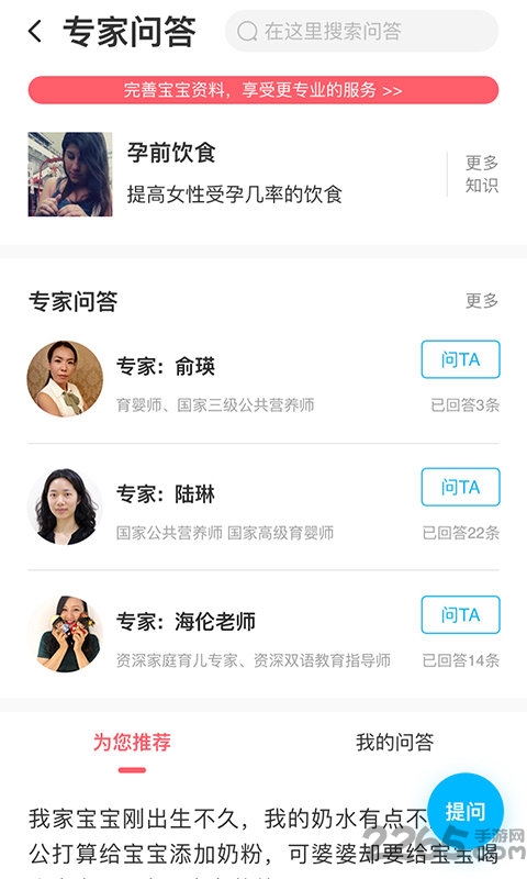 阿拉小优APP