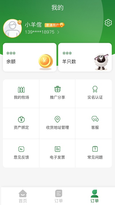 鑫农牧业APP