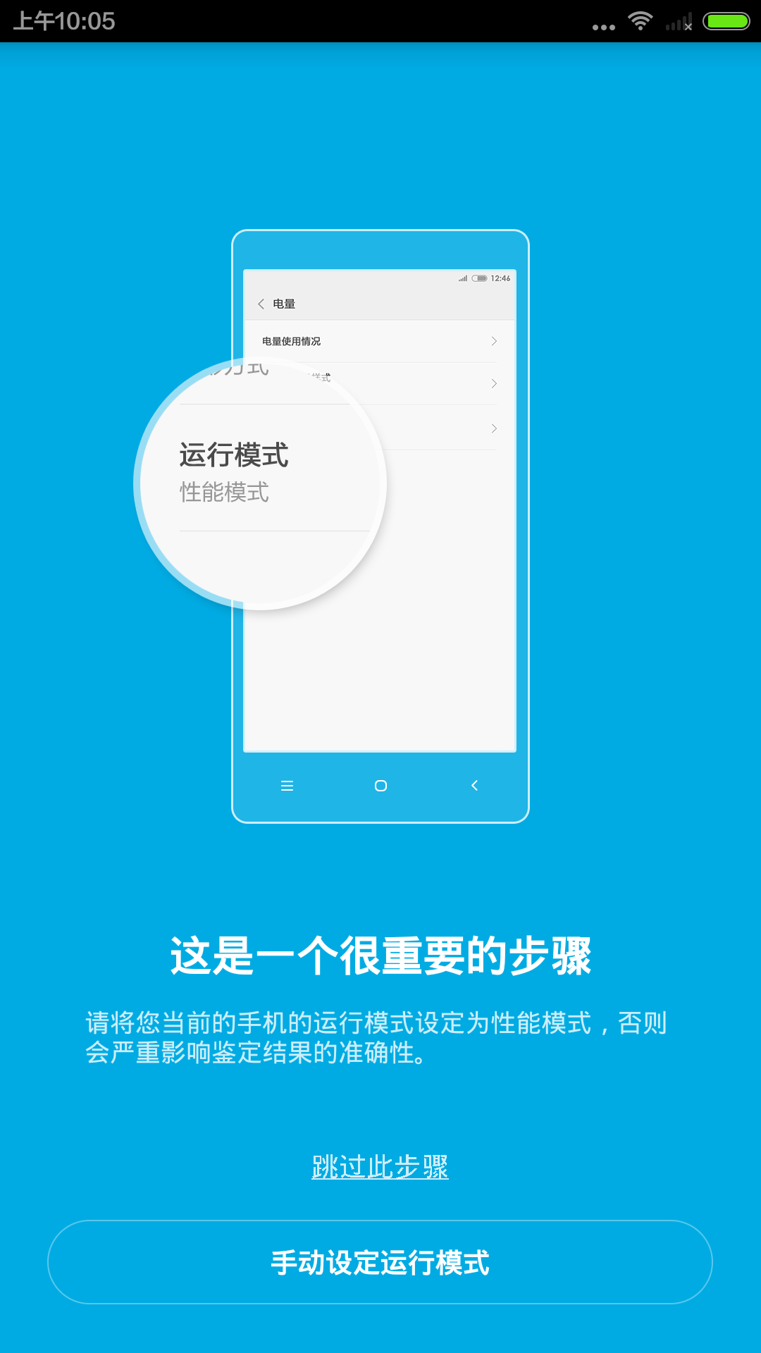 小米鉴定APP