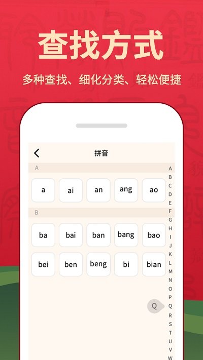 字典词典大全APP