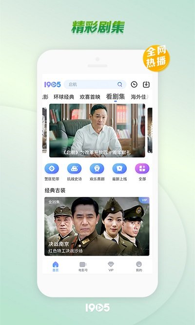 中国电影网APP