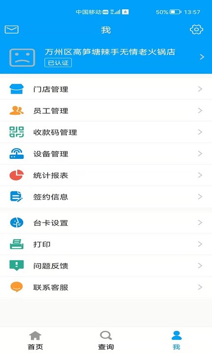 弘必兴科技APP