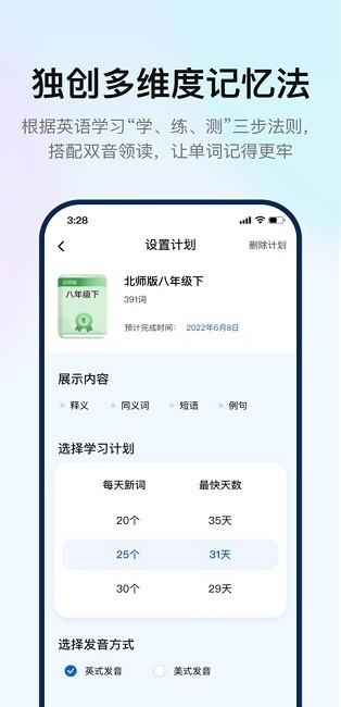 如布智能硬件APP