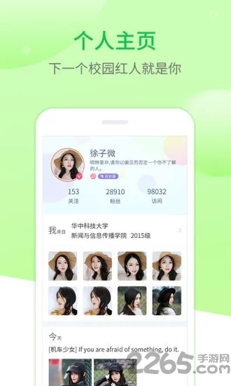 超级课程表APP