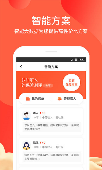 大象保APP