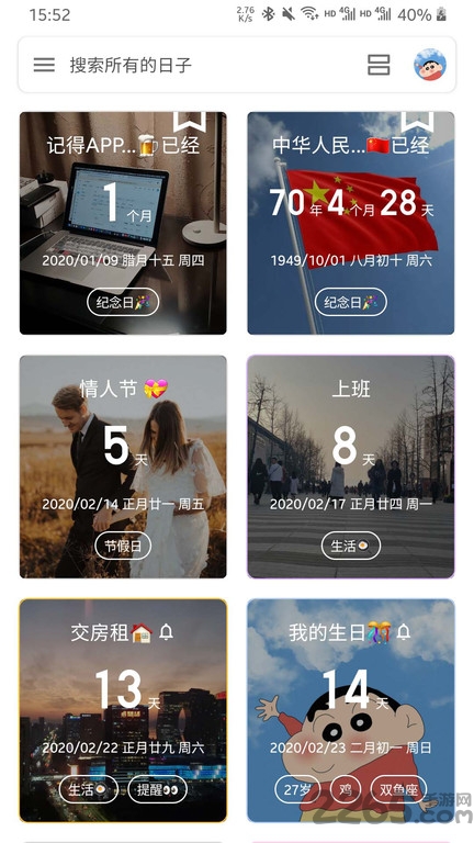 记得日子APP