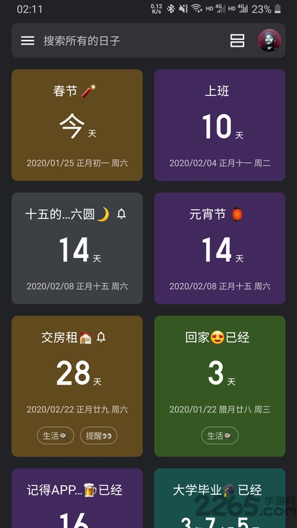 记得日子APP