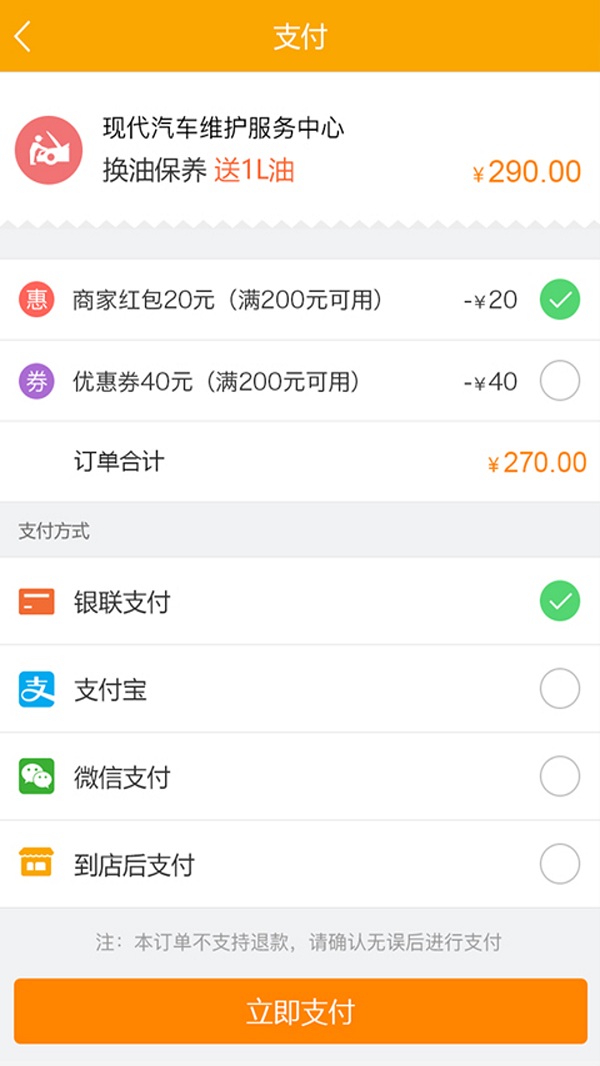 未来车老板APP