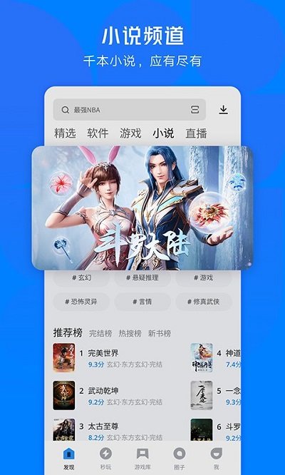 应用宝APP