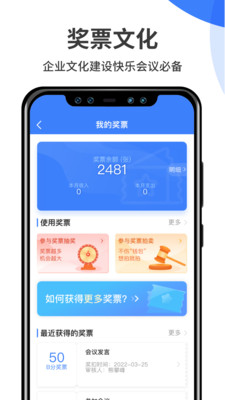 群艺积分制APP