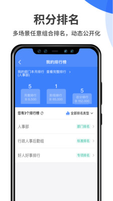 群艺积分制APP