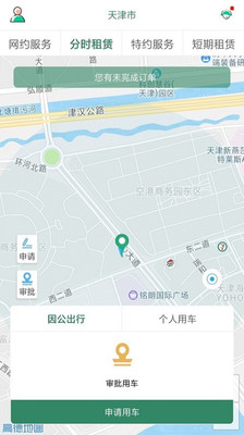 鲁e行共享汽车