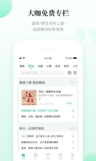 有书共读APP