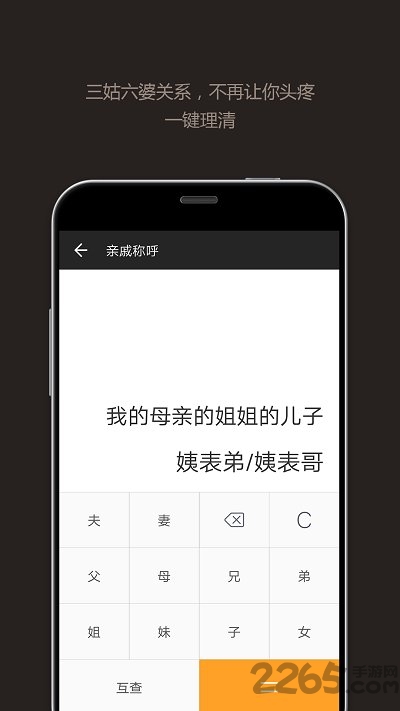 全能计算器APP