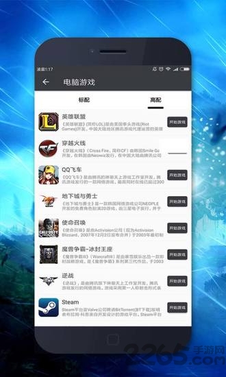 口袋网咖APP