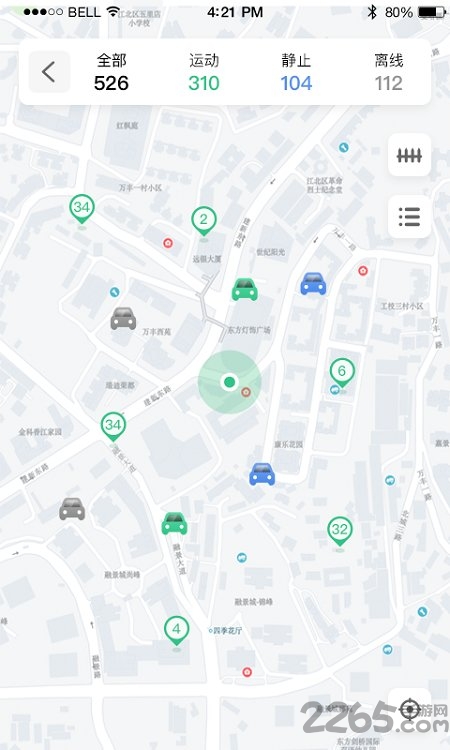 车务通PRO APP