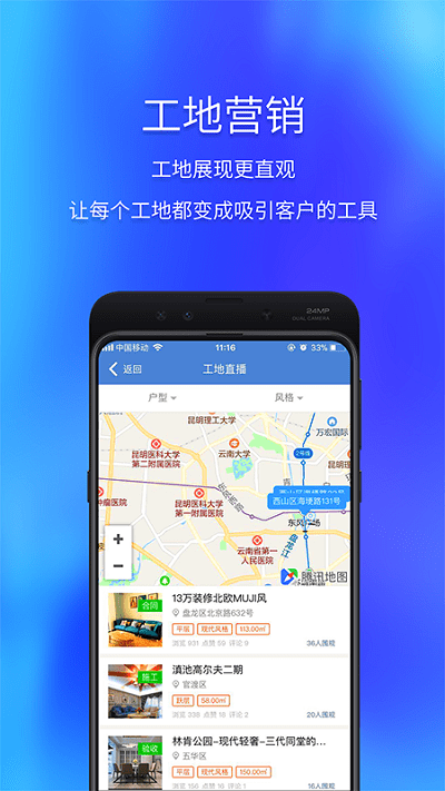 云智装APP