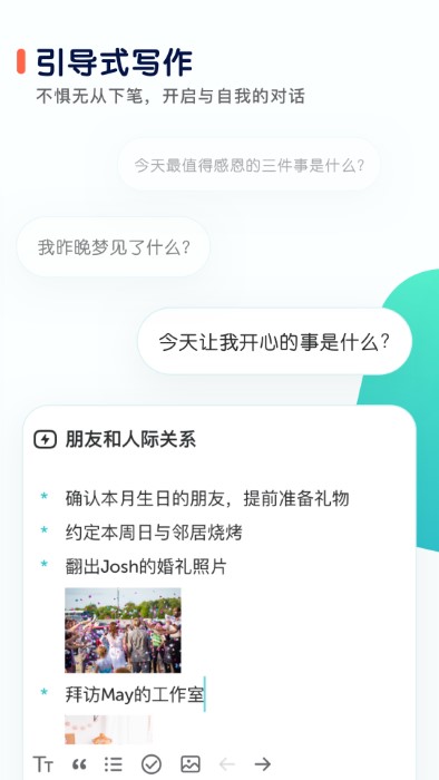 格志日记APP