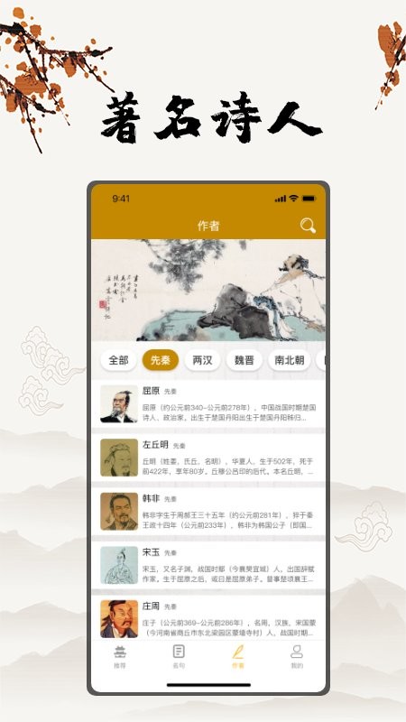 古诗文言文翻译APP