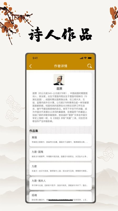 古诗文言文翻译APP