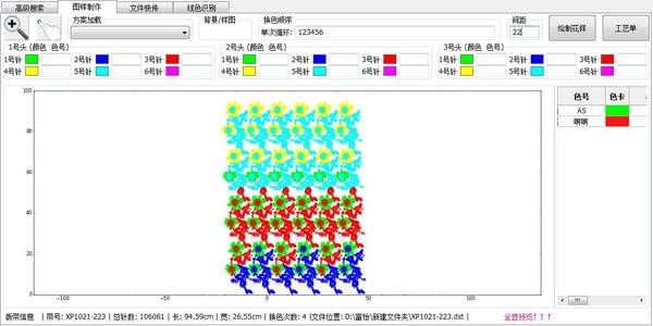 刺绣云DST