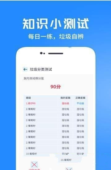 垃圾分类管家pro