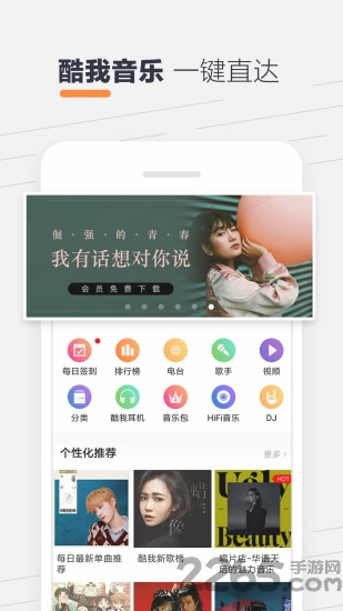 免费听书网有声小说APP