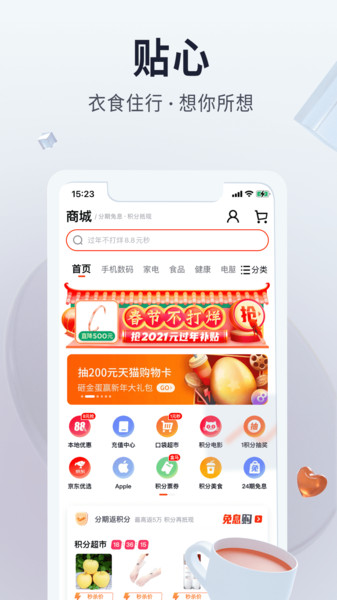 平安易宝APP(平安口袋银行)