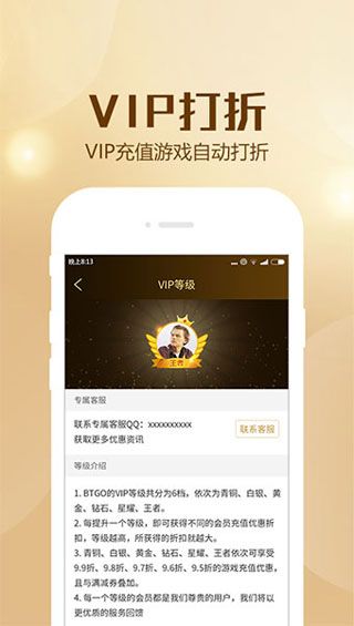 BTGO游戏盒APP