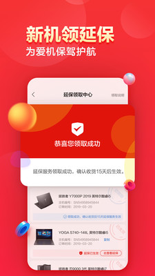 联想智选APP