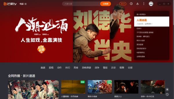 芒果TV(送每天7天会员)