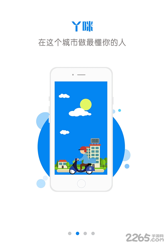 丫咪app下载