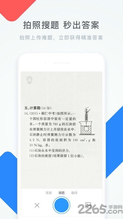 学霸君APP