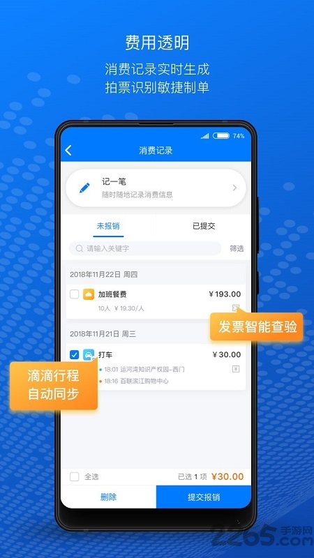 云快报APP