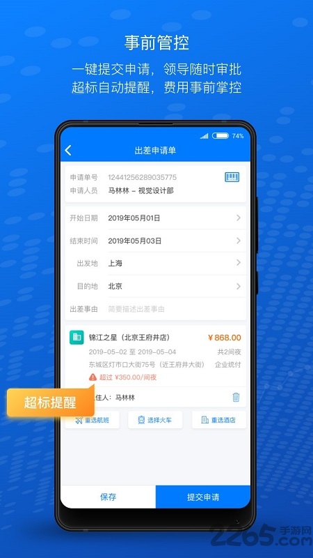 云快报APP