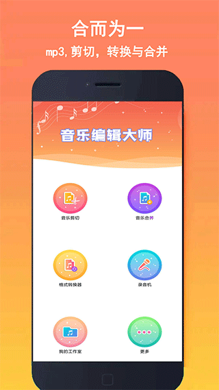 音乐铃声APP