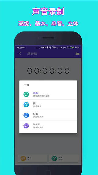 音乐铃声APP