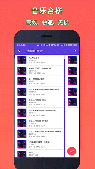 音乐铃声APP