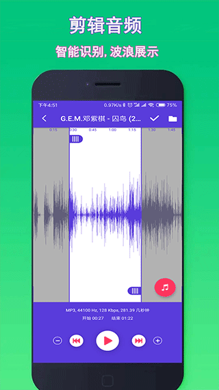 音乐铃声APP