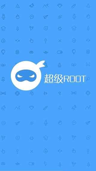 卓大师一键root