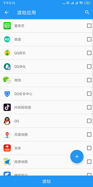 太极APP(xposed)