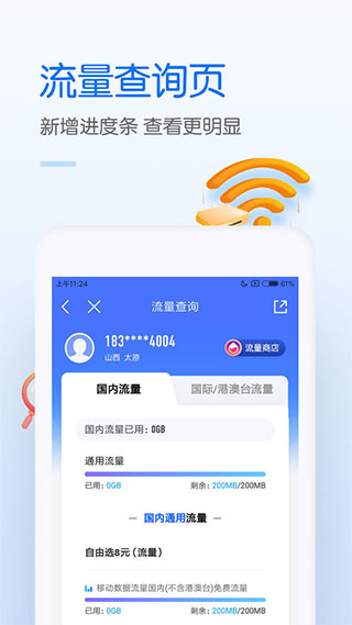 辽宁移动网上营业厅APP