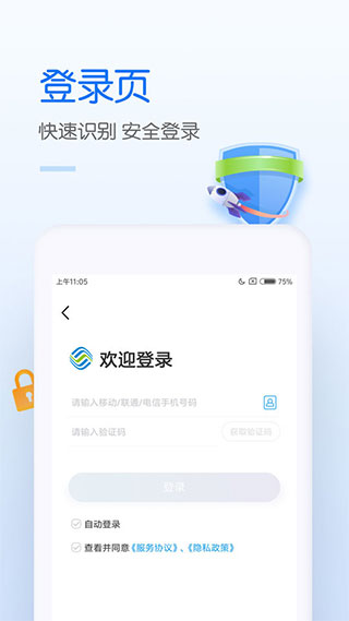 辽宁移动网上营业厅APP