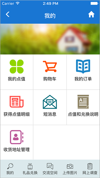 样本户之家app