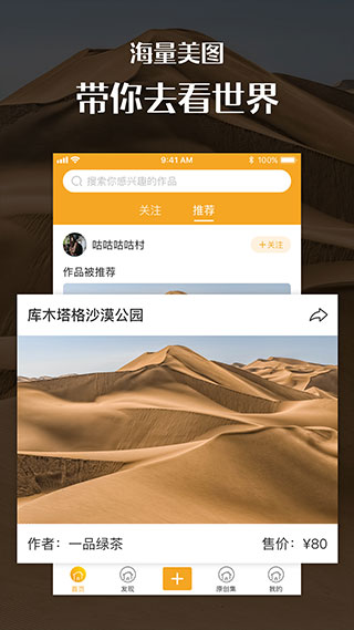 汇图网APP