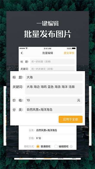 汇图网APP