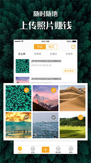 汇图网APP